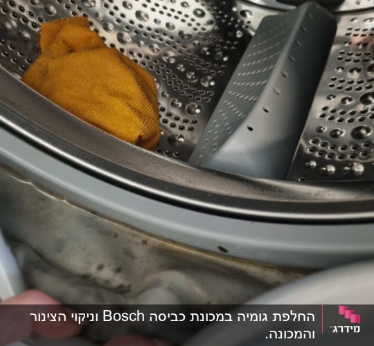 תוף מכונת כביסה עם מטלית צהובה בפנים